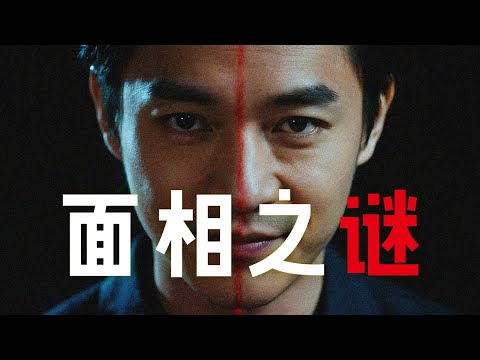 面相的真相：为什么你总是遇到小人？身边有这三种面相的人，赶紧远离