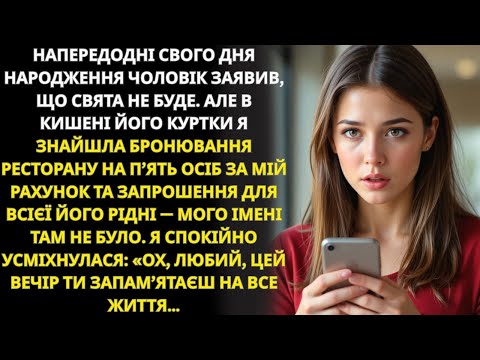 У кишені чоловіка знайшла бронь на ресторан на п’ятьох і чек на 38 тис