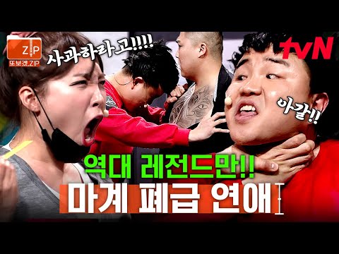(70분) 이은지 등장 폼 미쳤다🤣 아, 참지마;; 너 인천의 김승진이잖아~! 본격 승진라이팅(?)하는 연애 | 코미디빅리그