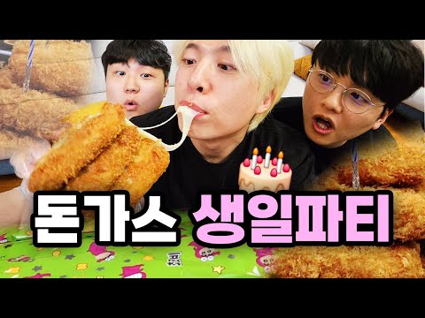치즈 덕후 강호이 생일 파티!!! with. 친구들과 진지한 대화...!!