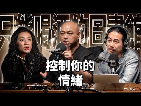 EP19 如何練習柔軟，控制你的情緒？｜王信凱-方圓一脈