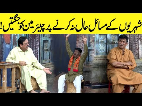 Shehriyon Kay Masil Haal Na Karnay Par Chairman Ko Jugtain! | Hasb-e-Haal | Dunya News