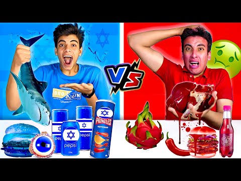 تحدي اكل يوم كامل بنفس لون ملابسنا ! 😱 🟦🟥 || part 2 مقلبت الحسن ( مؤثر ) 💔😭