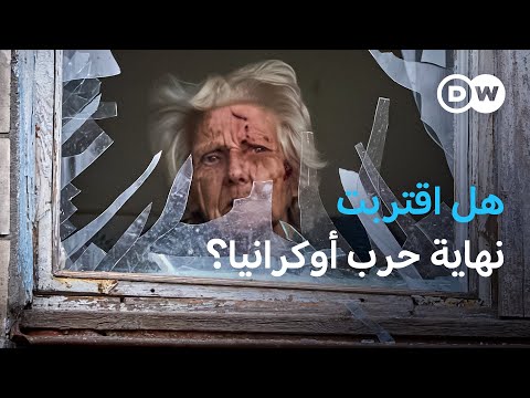 زيلينسكي ينتظر رد موسكو على خطة أميركية من 20 بنداً | نشرة الأخبار