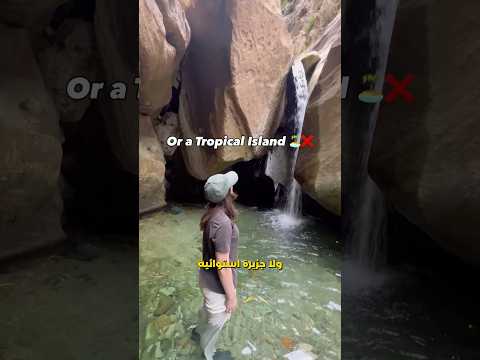 Saudi Arabia’s best-kept secret? 🤫🇸🇦 #ksa #saudiaarbia #السعودية #middleeast #travel #saudi