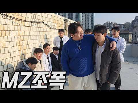 MZ조폭에게 대든 일진들의 최후