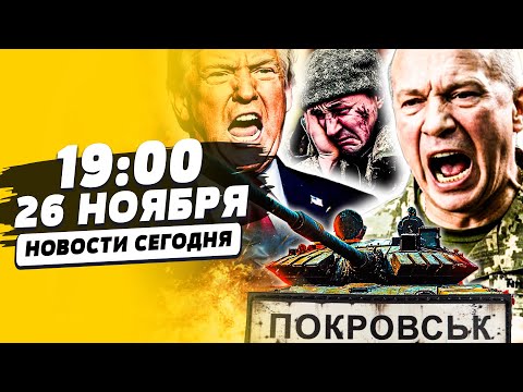 🔥В ЭТИ СЕКУНДЫ: ПОБЕДА ВСУ! РУССКИЕ ПОБЕЖАЛИ! ПАДЕНИЕ ФРОНТА! ТРАМПА ПОВЯЗАЛИ!|НОВОСТИ СЕГОДНЯ