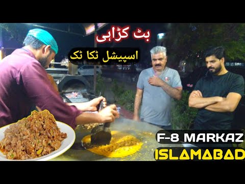 Butt Karahi F 8 Markaz Islamabad | Special Taka Tak | Food Vlog 🍱