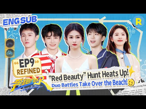 Duo battle madness! Adam Fan cries on the roller coaster?! 🎢🤣 | Keep Running S13 EP9 Refined Ver.