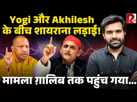 कोडिन सीरप पर आरोपों का दौर ग़ालिब तक पहुंचा, उर्दू नापसंद करने वाले योगी भी शायर बने