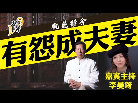 面上動一刀，逆轉美麗人生？變靚就能改運？日久未必生情，但情侶長年相對多有夫妻相！