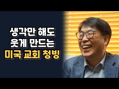 [10만] 슬프도록 아름다운 동행 🎯 김관성목사 간증