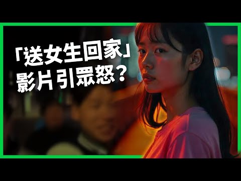 男大生拍「護送女生回家」影片引爆輿論！韓國「二代男」冷嘲：何必小題大作？為什麼「夜行權」爭議這麼大？ 【TODAY 看世界】