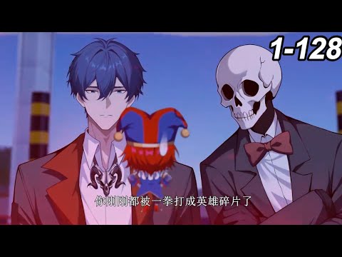 🔥【一口气看爽】【最新合集】《全民诡异：开局掌握零元购》EP1-128 | 诡异降临，陈木重生！开局拥有亿万诡币是种什么样的体验？ #都市 #惊悚  #热血
