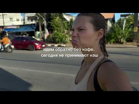 Мини влог на пхукете 