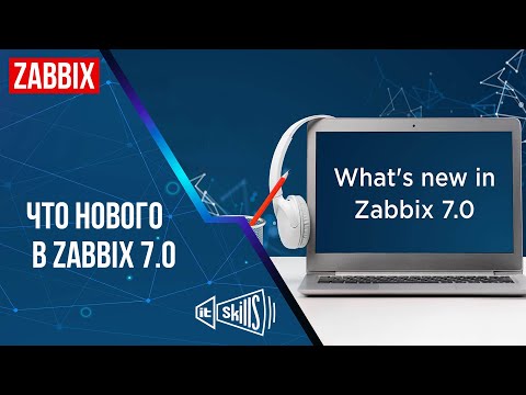 Zabbix 7.0 | Что нового?