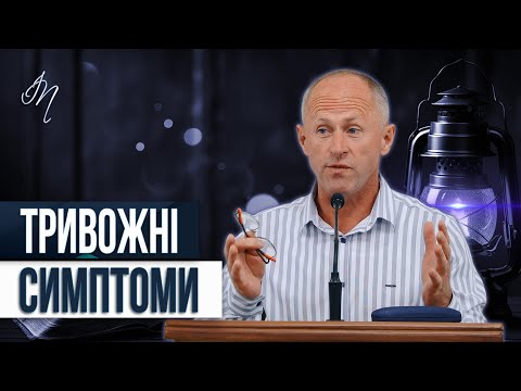 Жорстокість серця - Іван Пендлишак