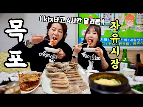 I took her, who can't eat fermented skate, to Mokpo!! But... ft. Gwangju and Mokpo‼