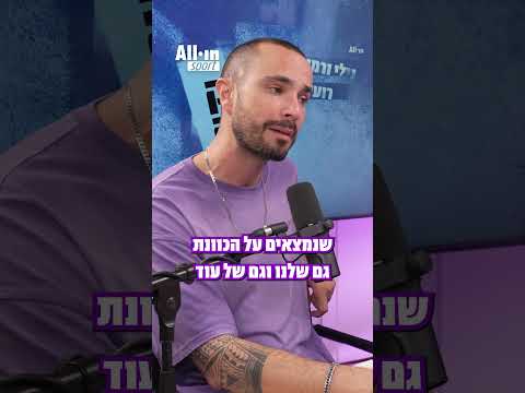 רוצים להיות הבאים שמשתלבים בתקשורת הספורט בישראל? ההרשמה למחזור השני של קורס תקשורת שלנו נפתחה