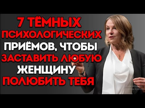 7 Техник Тёмной Психологии, Которые Могут Сильнее Привлечь Любую Женщину
