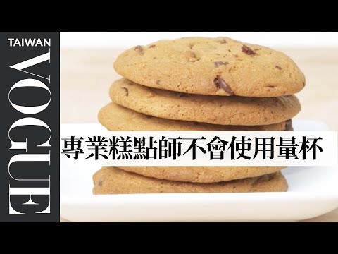 4 Levels of Chocolate Chip Cookies: Amateur to Food Scientist | Epicurious