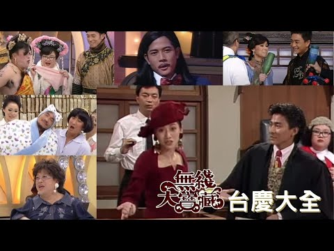 星光熠熠 梅艷芳,劉德華,郭富城,黎明,周潤發,張學友,賀台慶 TVB歷年精彩台慶大全無線大寶藏 318