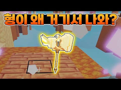 오함마 돌아왔구나...! [ 로블록스 배드워즈 ]