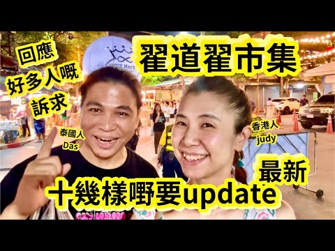 《曼谷翟道翟》要嚟過大update 👉🏻因為好多人問呢啲問題🇹🇭希望幫到手🙌🏻