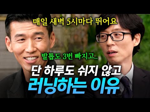 [#YouQuizOnTheBlock] The Charm of Running as Told by Sean✨