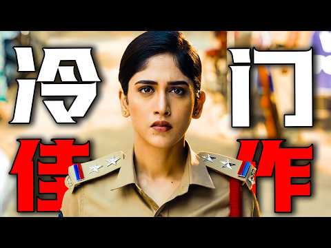 2024年印度最新悬疑电影《耶亚姆》妻子出轨导致丈夫成连环凶犯，专挑妙龄女子下手！#耶亚姆#悬疑电影#2024年印度最新悬疑电影