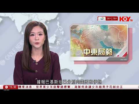 有線新聞 430 新聞報道|伊朗局勢|據報巴基斯坦向美伊提出兩階段停火方案|以色列再空襲 黎巴嫩總統提停火談判:不代表讓步或投降|內地翁大欖涌行山失蹤 專家:勿暴雨下前行|HOYTV|20260406