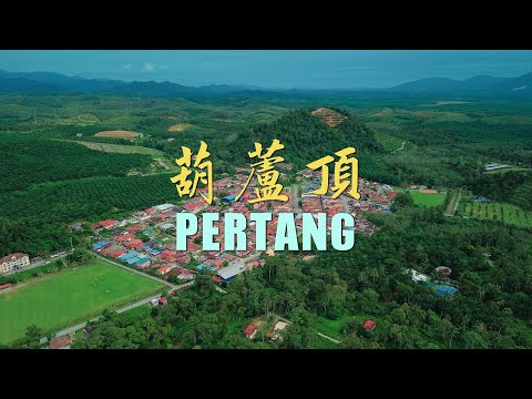 時光留痕的小村莊 A Storied Village // 葫蘆頂 Pertang