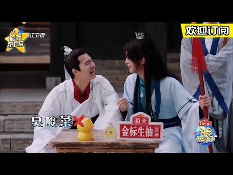 【青环3游戏】本季名场面预定：#杨洋 #范丞丞 “憨憨兄弟”和“臭”不得不说的故事 ★爱豆星日常★