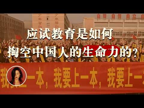 应试教育七宗罪：12年的应试教育是如何终身改变我们的大脑的？