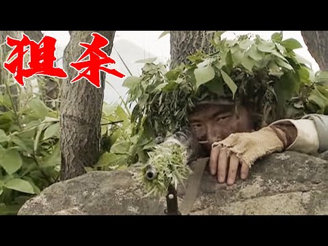 【Full Movie】中國冷槍手快速上膛一槍爆頭日本狙擊手⚔️#抗日 #抗戰 #功夫