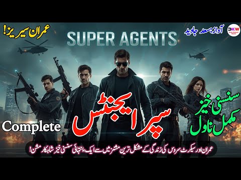 Imran Series – Super Agents | Full Novel by Mazhar Kaleem MA | Urdu Spy Action Story
