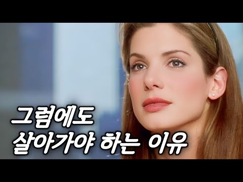 매서운 겨울이 지나 따뜻한 봄이 올때 꼭 봐야하는 영화 (결말포함)