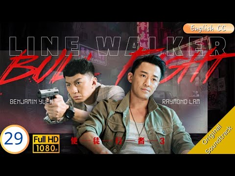 [Eng Sub] | TVB Thriller | Line Walker: Bull Fight 使徒行者3 29/37 | Raymond Lam Michael Miu  | 2020