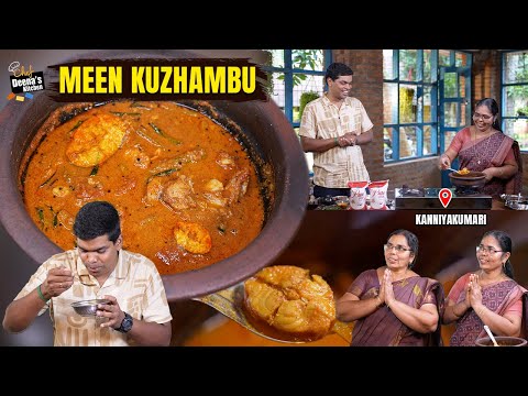 800Km தாண்டிய பயணம், குமரியின் மீன்குழம்பு! Native SPL Fish Curry | CDK 1669 |Chef Deena's Kitchen
