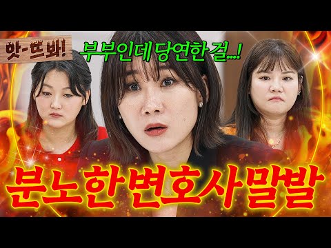 앗! 변호사가 분노하면 생기는 일💢 답답한 주장에 각성해 🔥전부 반박하는 양나래🔥｜이혼숙려캠프｜JTBC 251009 방송