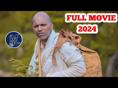 ብልጽቲ ፊልም ትግርኛ - Eritrean Full Movie 2024