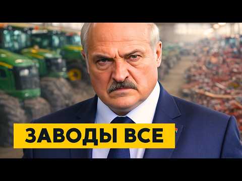 Production has stopped! Belarusian factories are sinking! Exports have failed!