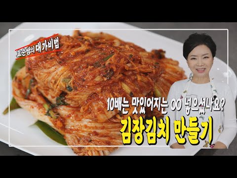 “김장김치” 만들 때 OO넣어보셨어요? 시지 않고 오래 동안 드실 수 있어요