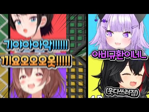 간만의 모임을 아비규환으로 만든 코로네ㅋㅋㅋㅋㅋㅋㅋㅋㅋㅋ [홀로라이브 | SMOK | 오오조라 스바루 | 오오카미 미오 | 네코마타 오카유 | 이누가미 코로네]