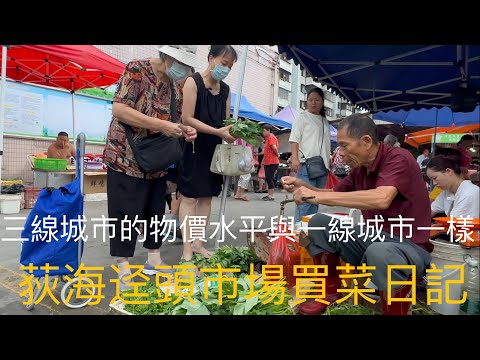 廣東開平Kaiping三埠荻海的“逕頭農貿市場”位于新逕路上，與新昌市場相距不足一公里。貪便宜的居民都會跑到逕頭這邊買肉菜。目前，這“農貿市場”的名稱，已經很少城區用。八九十年代就流行叫自由農貿市場。