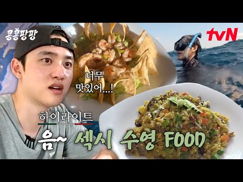 물놀이 후에 먹는 태국 음식은 못 참지💗 고래상어 투어 받고🌊 맛집 더블로 가👍 #highlight#콩콩팡팡 EP.7