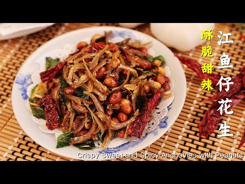 Crispy Sweet and Spicy Anchovies with Peanuts