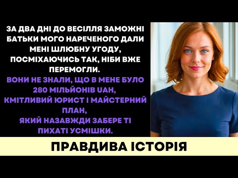 За Два Дні До Весілля Багаті Батьки Нареченого Дали Мені Угоду—Та В Мене Було 7 Мільйонів