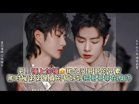 【博君一肖】果然只对真cp破防，这个剧组糖真是锤上加锤伞、小雏菊那么多哥哥相关的元素！