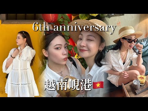 6週年快樂🎉越南峴港的奇(烙)幻(賽)旅程🇻🇳